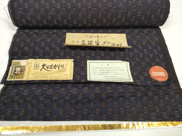 平和屋着物●久留米絣　反物　着尺　四崩し　山村一成作　証紙付き　綿　逸品　未使用　DABC1899zzz