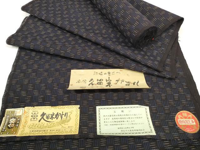 平和屋着物●久留米絣　反物　着尺　四崩し　山村一成作　証紙付き　綿　逸品　未使用　DABC1899zzz