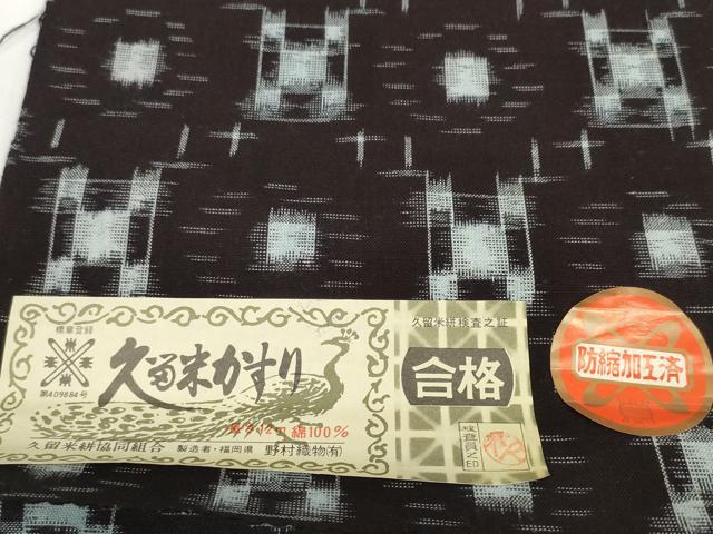 平和屋着物●久留米絣　反物　着尺　絣文様　野村織物謹製　証紙付き　綿　逸品　未使用　DABC1901zzz