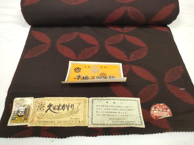 平和屋着物●久留米絣　反物　着尺　中島織布　七宝　証紙付き　綿　逸品　未使用　DABC1903zzz