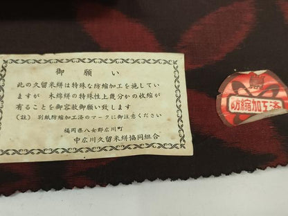 平和屋着物●久留米絣　反物　着尺　中島織布　七宝　証紙付き　綿　逸品　未使用　DABC1903zzz
