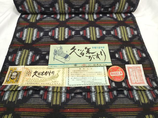 平和屋着物●久留米絣　反物　着尺　菱文　野村織物謹製　証紙付き　綿　逸品　未使用　DABC1905zzz