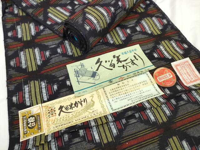 平和屋着物●久留米絣　反物　着尺　菱文　野村織物謹製　証紙付き　綿　逸品　未使用　DABC1905zzz