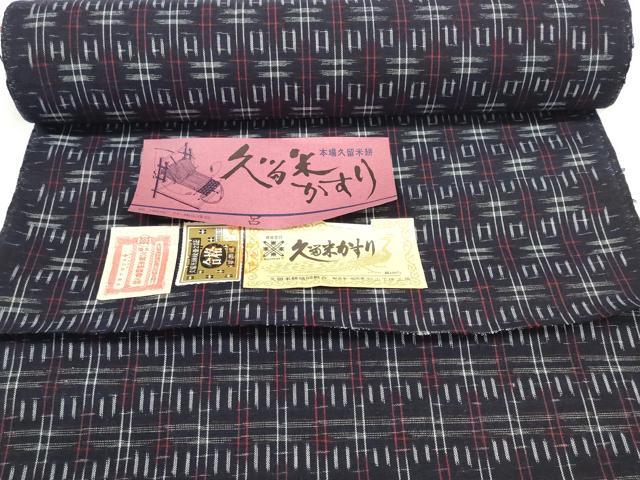 平和屋着物●久留米絣　反物　着尺　格子絣　山下絣工場謹製　証紙付き　綿　逸品　未使用　DABC1907zzz