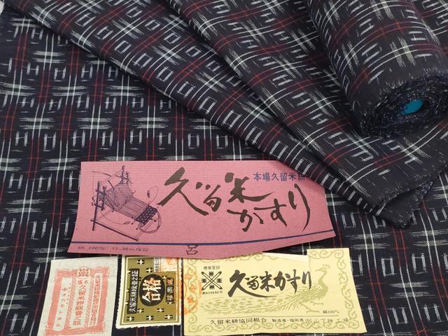 平和屋着物●久留米絣　反物　着尺　格子絣　山下絣工場謹製　証紙付き　綿　逸品　未使用　DABC1907zzz