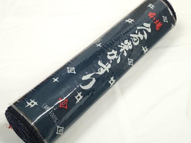 平和屋着物●久留米絣　反物　着尺　格子絣　山下絣工場謹製　証紙付き　綿　逸品　未使用　DABC1907zzz