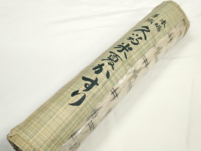 平和屋着物＊夏物 久留米絣 反物 着尺 絣絵 中島敏光作 証紙付き 綿 逸品 未使用 DABC1912zzz