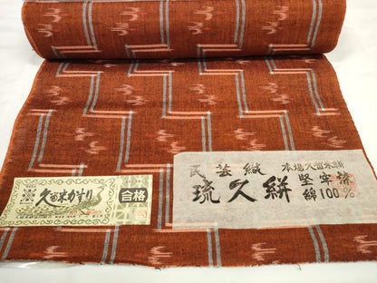平和屋着物●久留米絣　反物　着尺　民芸織　堅牢染　琉球絣　下川富士男作　証紙付き　綿　逸品　未使用　DABC1914zzz