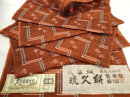 平和屋着物●久留米絣　反物　着尺　民芸織　堅牢染　琉球絣　下川富士男作　証紙付き　綿　逸品　未使用　DABC1914zzz