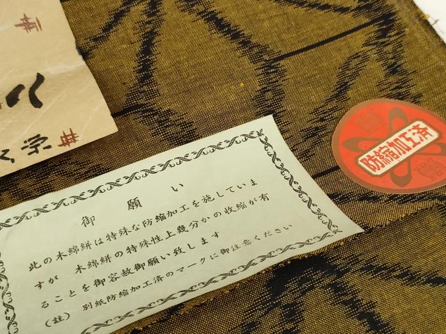 平和屋着物●久留米絣　反物　着尺　中島織布　麻の葉文様　証紙付き　綿　逸品　未使用　DABC1915zzz
