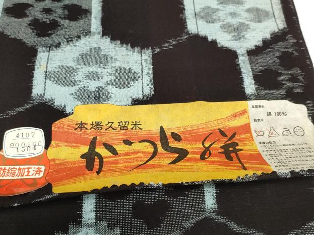 平和屋着物●久留米絣　反物　着尺　亀甲花文　かつら絣　野村織物謹製　証紙付き　綿　逸品　未使用　DABC1917zzz