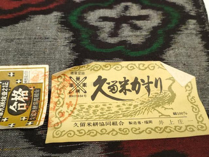 平和屋着物●久留米絣　反物　着尺　枝梅文　井上庄一作　証紙付き　綿　逸品　未使用　DABC1923zzz