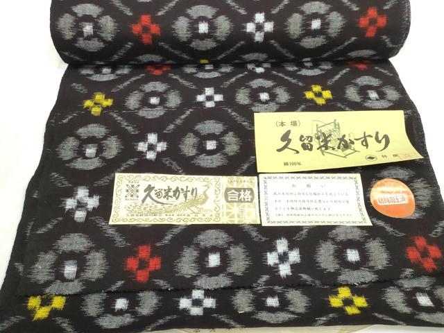 平和屋着物●久留米絣　反物　着尺　菱花文　高田有史作　証紙付き　綿　逸品　未使用　DABC1924zzz