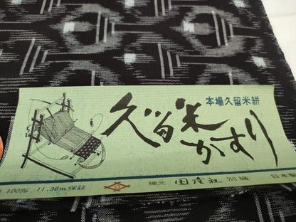 平和屋着物●久留米絣　反物　着尺　幾何学文様　坂田定作　証紙付き　綿　逸品　未使用　DABC1925zzz