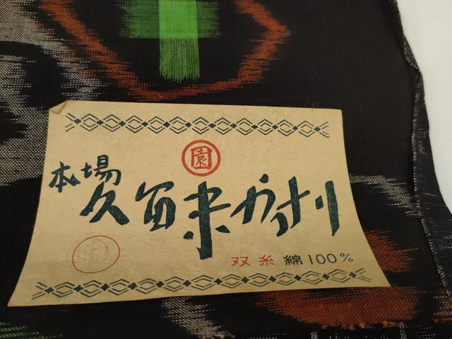 平和屋着物●久留米絣　反物　着尺　亀甲重ね　高鍋俊彦作　証紙付き　綿　逸品　未使用　DABC1926zzz
