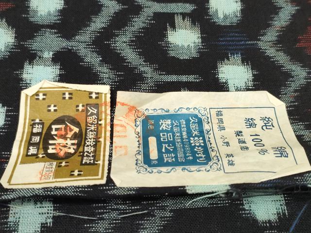 平和屋着物●久留米絣　反物　着尺　幾何学間道　小野英雄作　証紙付き　綿　逸品　未使用　DABC1929zzz