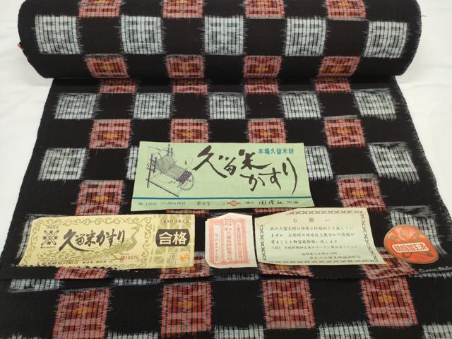 平和屋着物●久留米絣　反物　着尺　市松柄　坂田定作　証紙付き　綿　逸品　未使用　DABC1931zzz