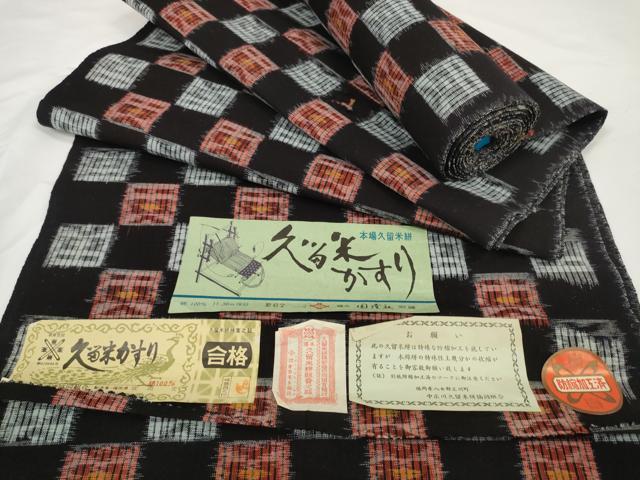 平和屋着物●久留米絣　反物　着尺　市松柄　坂田定作　証紙付き　綿　逸品　未使用　DABC1931zzz