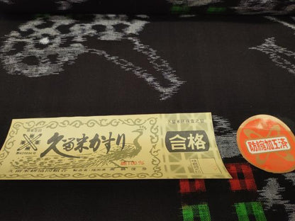 平和屋着物●久留米絣　反物　着尺　御所車　高鍋俊彦作　証紙付き　綿　逸品　未使用　DABC1932zzz
