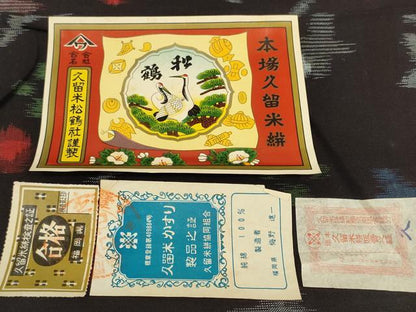 平和屋着物●久留米絣　反物　着尺　舞花文　梅野進一作　証紙付き　綿　逸品　未使用　DABC1934zzz