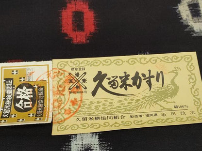 平和屋着物●久留米絣　反物　着尺　絣丸文　坂田政作　証紙付き　綿　逸品　未使用　DABC1940zzz