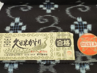 平和屋着物●久留米絣　反物　着尺　唐草菱文　野村織物謹製　証紙付き　綿　逸品　未使用　DABC1941zzz