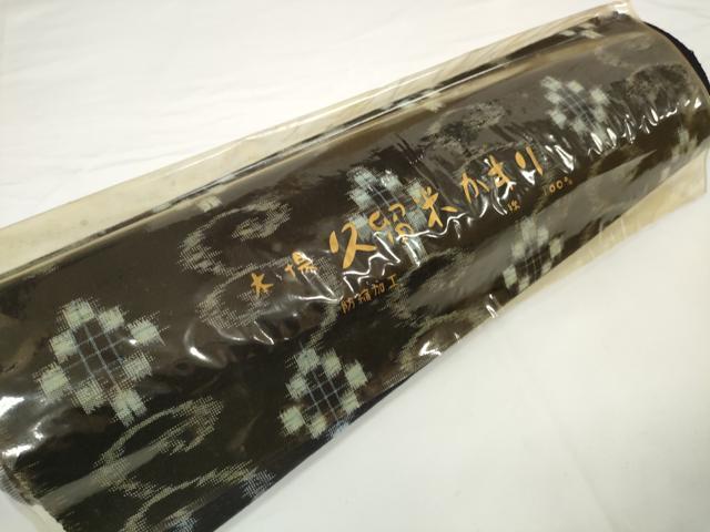 平和屋着物●久留米絣　反物　着尺　唐草菱文　野村織物謹製　証紙付き　綿　逸品　未使用　DABC1941zzz