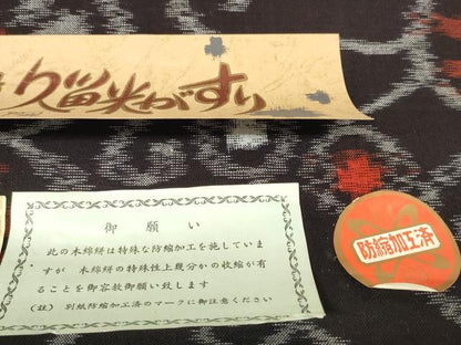 平和屋着物●久留米絣　反物　着尺　菊丸唐草文　野村織物謹製　証紙付き　綿　逸品　未使用　DABC1942zzz