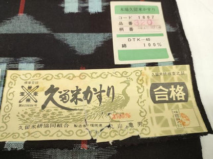 平和屋着物●久留米絣　反物　着尺　井桁絣花文　丸山亀男作　証紙付き　綿　逸品　未使用　DABC1949zzz