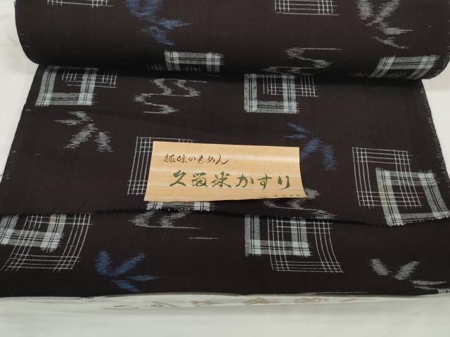 平和屋着物●久留米絣　反物　着尺　格子　綿　逸品　未使用　DABC1979zzz 楽天市場】平和屋本店□極上 久留米絣 反物 手織り 藍 重要無形文化財