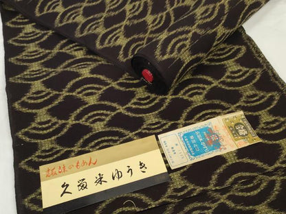 平和屋着物●久留米絣　反物　着尺　久留米ゆうき　青海波　中山絣工場謹製　証紙付き　綿　逸品　未使用　DABC1954zzz