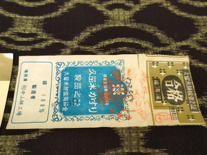 平和屋着物●久留米絣　反物　着尺　久留米ゆうき　青海波　中山絣工場謹製　証紙付き　綿　逸品　未使用　DABC1954zzz
