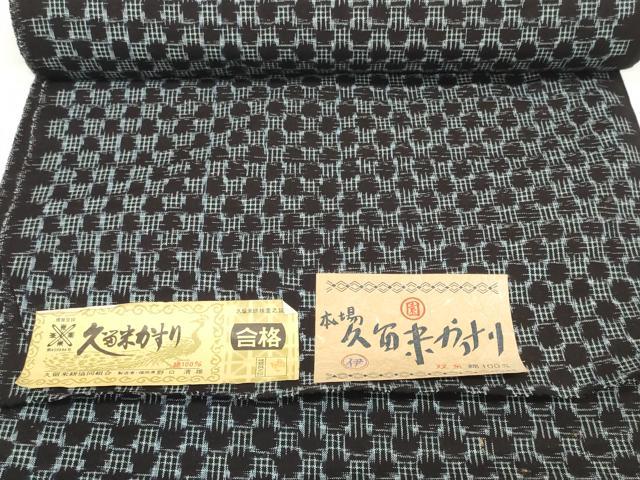 平和屋着物●久留米絣　反物　着尺　絣丸文　野口清雄作　証紙付き　綿　逸品　未使用　DABC1956zzz