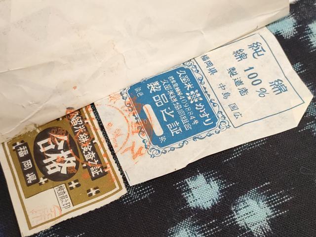 平和屋着物●久留米絣　反物　着尺　絣花間道　中島国広作　証紙付き　綿　逸品　未使用　DABC1961zzz