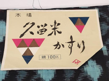 平和屋着物●久留米絣　反物　着尺　絣文様　中島国広作　証紙付き　綿　逸品　未使用　DABC1962zzz