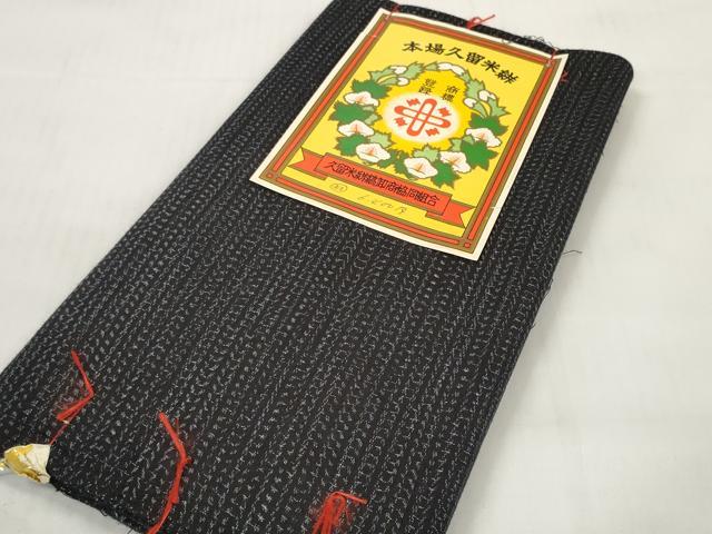 平和屋着物●久留米絣　反物　着尺　絣文様　証紙付き　綿　逸品　未使用　DABC1967zzz