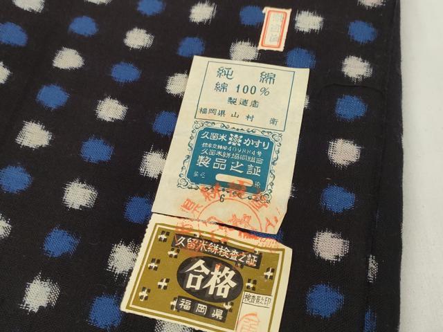 平和屋着物●久留米絣　反物　着尺　霰文様　山村衛作　証紙付き　綿　逸品　未使用　DABC1969zzz