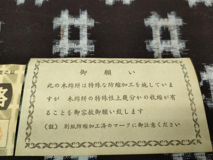 平和屋着物●久留米絣　反物　着尺　井桁絣　高田有史作　証紙付き　綿　逸品　未使用　DABC1973zzz