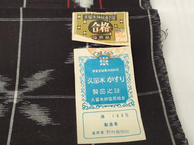 平和屋着物●久留米絣　反物　着尺　格子花文　野村織物謹製　証紙付き　綿　逸品　未使用　DABC1977zzz