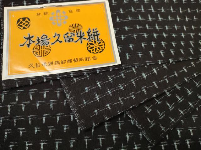 平和屋着物●久留米絣　反物　着尺　絣文様　証紙付き　綿　逸品　未使用　DABC1980zzz