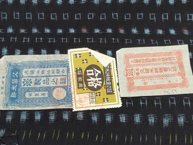 平和屋着物●久留米絣　反物　着尺　絣文様　井上絣謹製　証紙付き　綿　逸品　未使用　DABC1981zzz