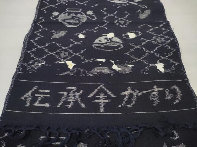 平和屋着物●久留米絣　反物　着尺　茶道具　綿　逸品　未使用　DABC1982zzz