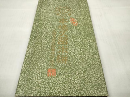 平和屋着物●久留米絣　反物　着尺　秋名バラ柄　井上庄一作　箱・証紙付き　綿　逸品　未使用　DABC1984zzz