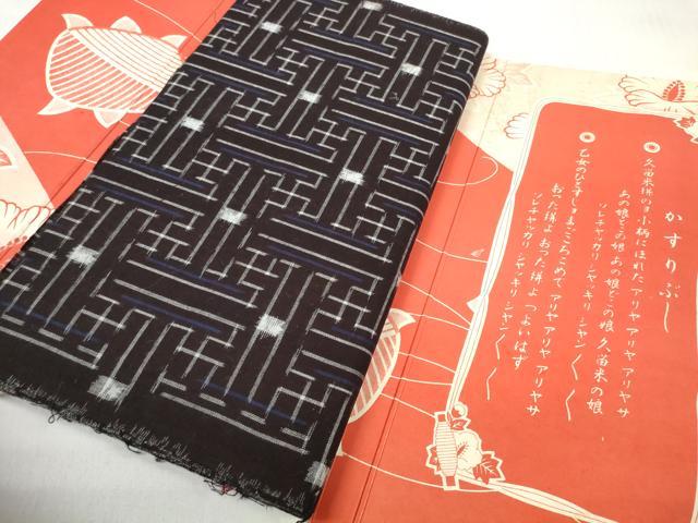 平和屋着物●久留米絣　反物　着尺　秋名バラ柄　井上庄一作　箱・証紙付き　綿　逸品　未使用　DABC1984zzz