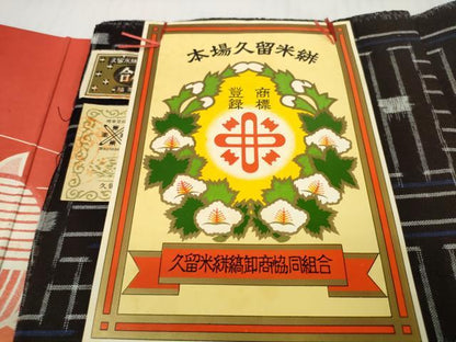 平和屋着物●久留米絣　反物　着尺　秋名バラ柄　井上庄一作　箱・証紙付き　綿　逸品　未使用　DABC1984zzz