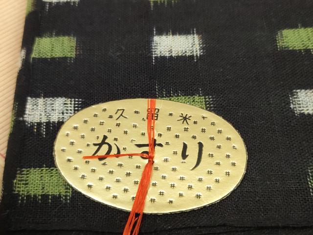 平和屋着物●久留米絣　反物　着尺　色紙並べ　箱・証紙付き　綿　逸品　未使用　DABC1985zzz