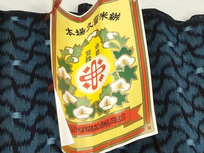 平和屋着物●久留米絣　反物　着尺　分銅繋ぎ　箱・証紙付き　綿　逸品　未使用　DABC1986zzz