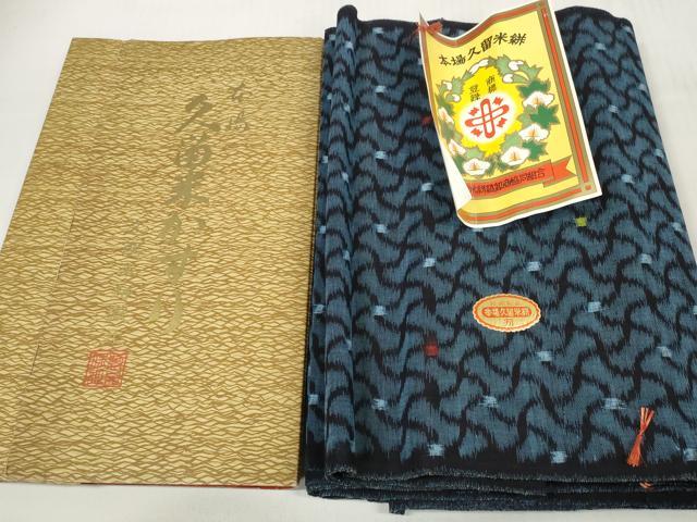 平和屋着物●久留米絣　反物　着尺　分銅繋ぎ　箱・証紙付き　綿　逸品　未使用　DABC1986zzz