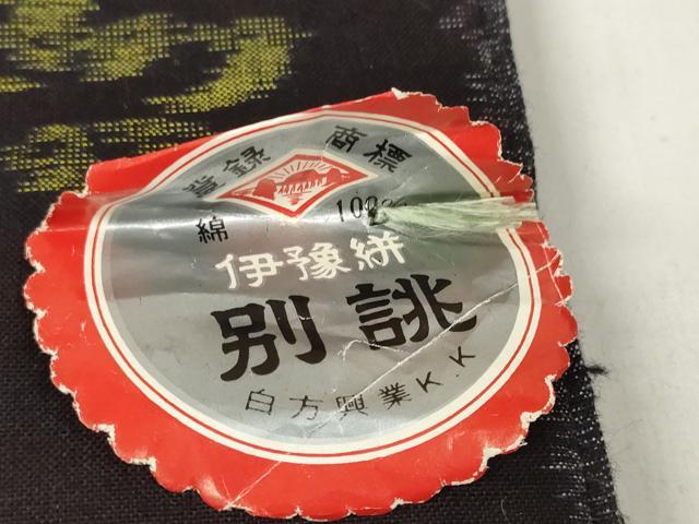 平和屋着物●伊豫絣　反物　着尺　色紙　乱菊　証紙付き　綿　逸品　未使用　DABC1988zzz