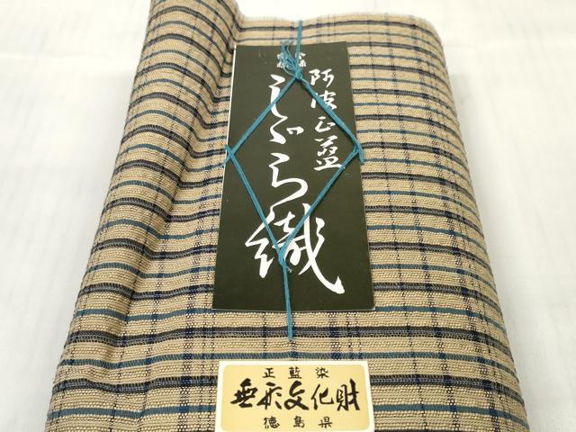平和屋着物＊夏物 阿波しじら織 浴衣 反物 着尺 正藍染 格子 証紙付き 綿 逸品 未使用 DABC1992zzz